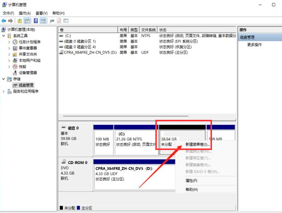 Windows11新建磁盘卷教程分享