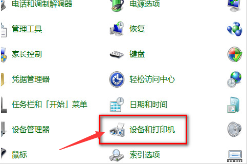Windows10设置打印机纸张大小方法介绍