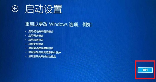 win11分辨率调错了黑屏