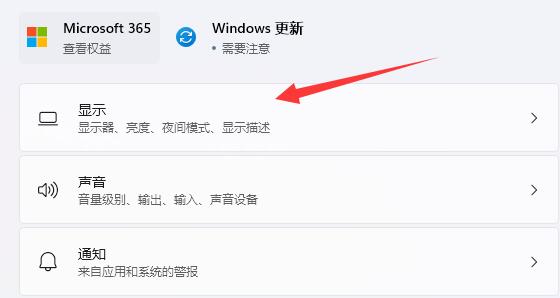 win11怎么调分辨率有黑边