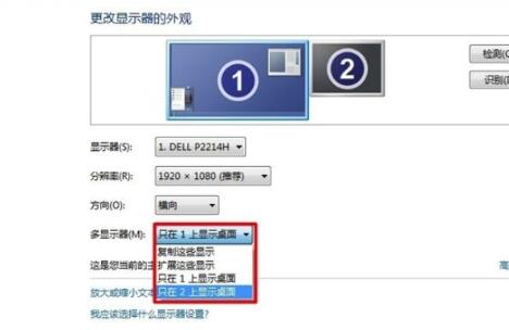 win10多屏显示如何切屏