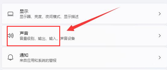 Windows11设置扬声器音量技巧分享