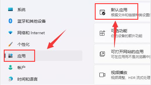Windows11设置JPEG图片打开格式方法介绍