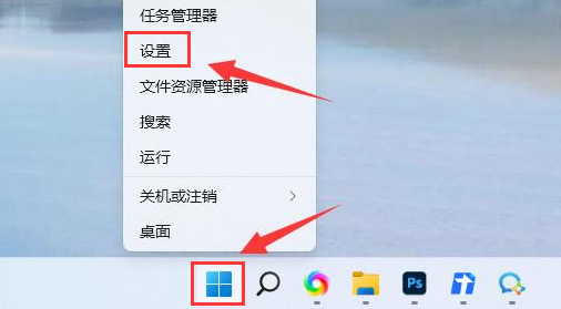 Windows11设置JPEG图片打开格式方法介绍