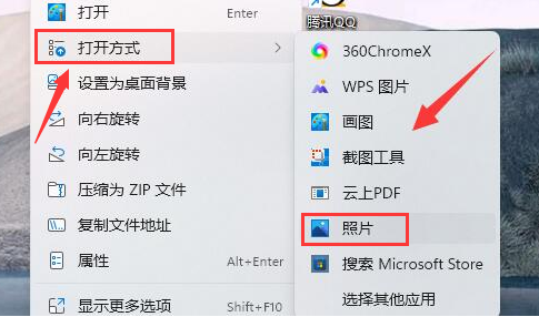 Windows11设置JPEG图片打开格式方法介绍