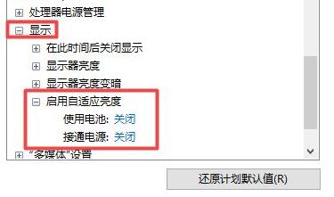 win11更新完亮度很暗解决方法