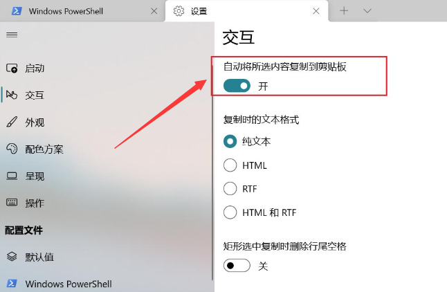 windows11开启剪贴板自动复制方法介绍