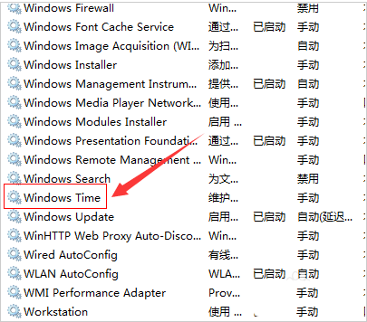 Windows7设置时间自动同步方法介绍