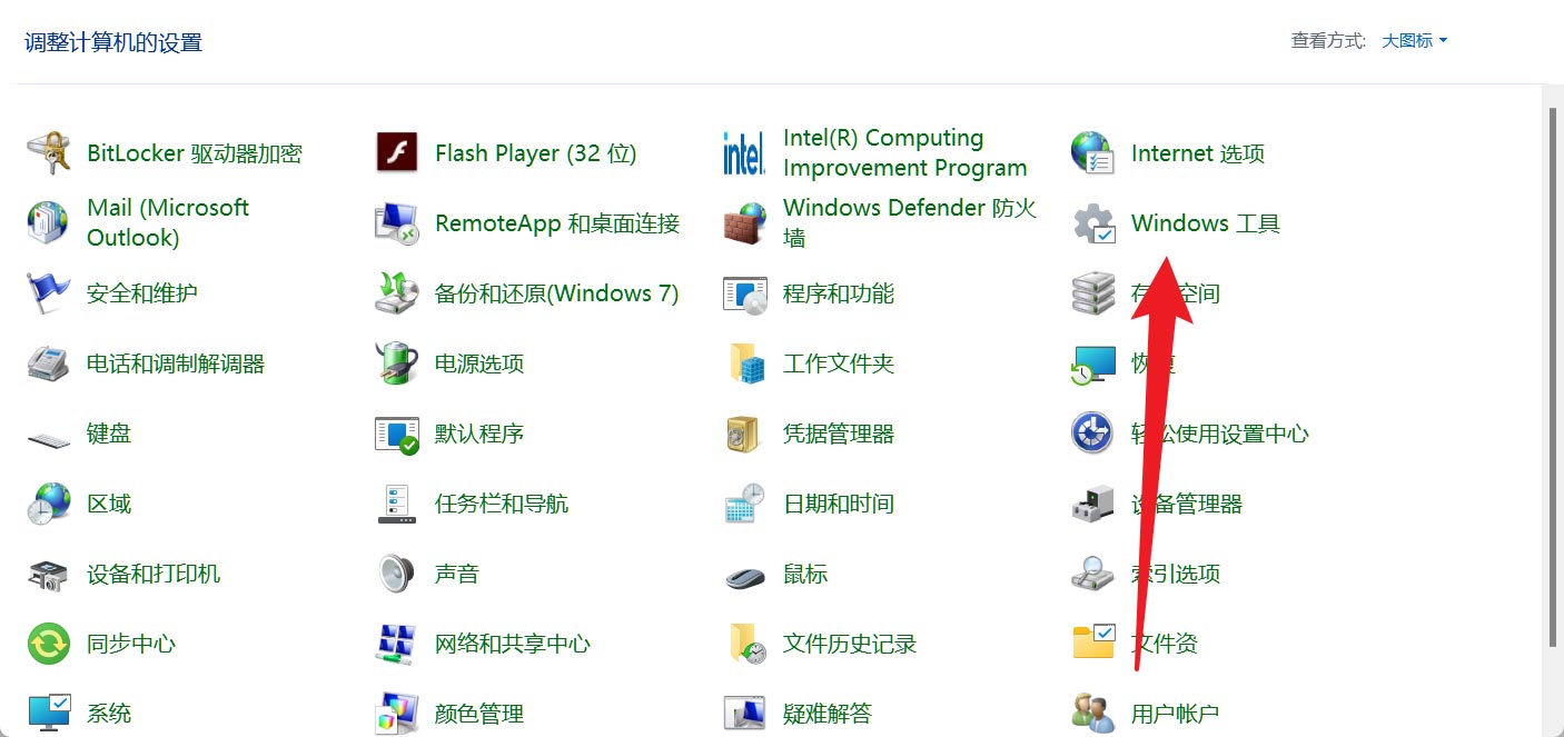 Windows11打开快速助手步骤介绍