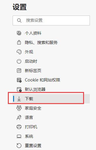 Windows10打开浏览器下载位置提示方法介绍