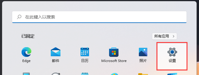 Windows11打开远程桌面教程分享