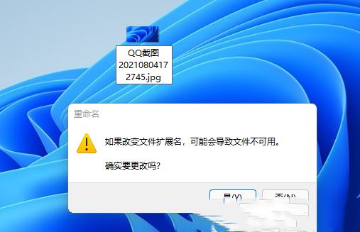 Windows11设置文件后缀名技巧分享