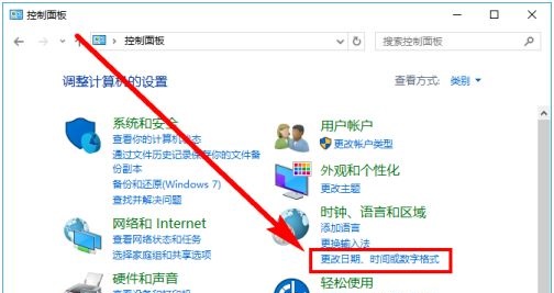 Windows10设置时间日期方法介绍