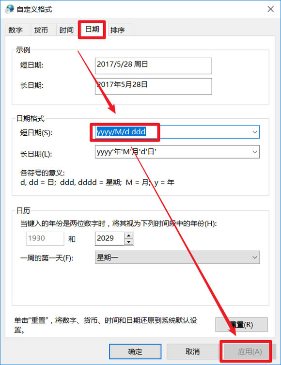 Windows10设置时间日期方法介绍