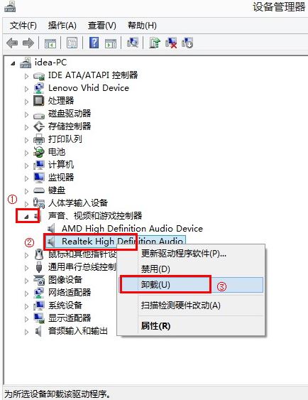 Windows10重装声卡技巧分享