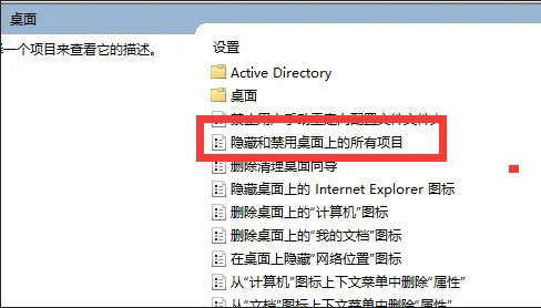 Windows10打开桌面图标显示方法介绍