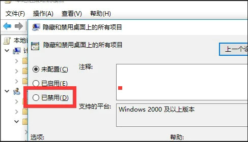 Windows10打开桌面图标显示方法介绍