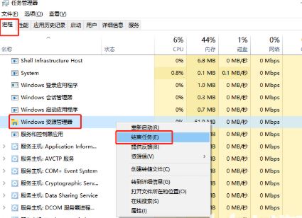 Windows10重启资源管理器任务教程分享