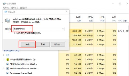 Windows10重启资源管理器任务教程分享