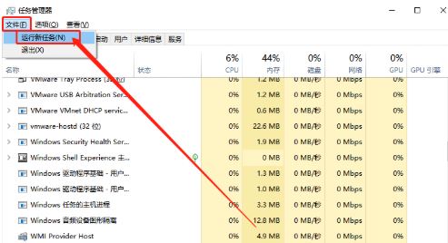 Windows10重启资源管理器任务教程分享