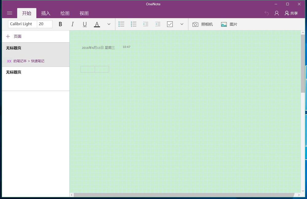 Windows10 OneNote重新登录步骤介绍