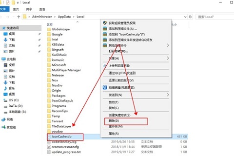 Windows10重置任务栏方法介绍