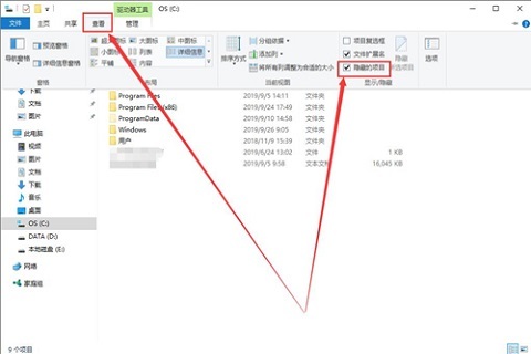 Windows10重置任务栏方法介绍