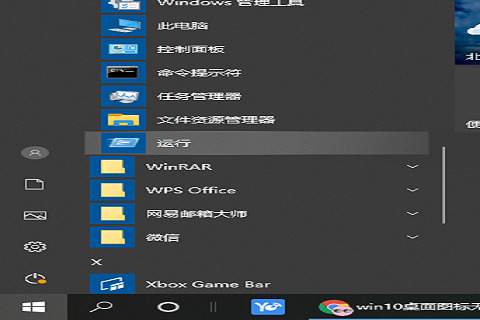 Windows10关闭图标禁止拖放功能教程分享