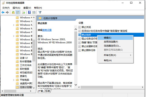 Windows10关闭图标禁止拖放功能教程分享