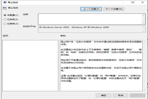 Windows10关闭图标禁止拖放功能教程分享