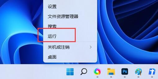 Windows11重启系统备份服务教程分享