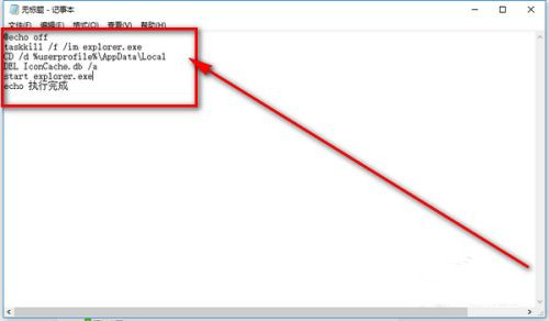 Windows10白图标修复技巧分享