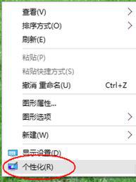Windows10设置桌面计算机图标技巧分享