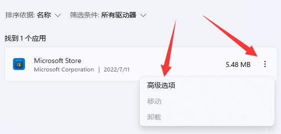 Windows11重置主题方法介绍