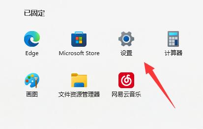 Windows11重置主题方法介绍