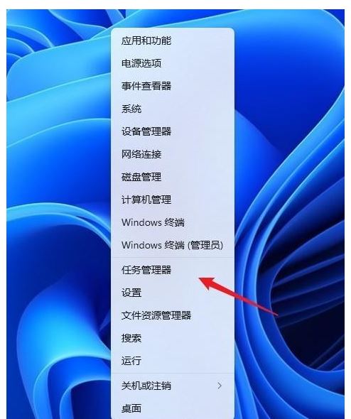 Windows11打开任务管理器方法介绍