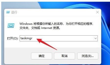 Windows11打开任务管理器方法介绍