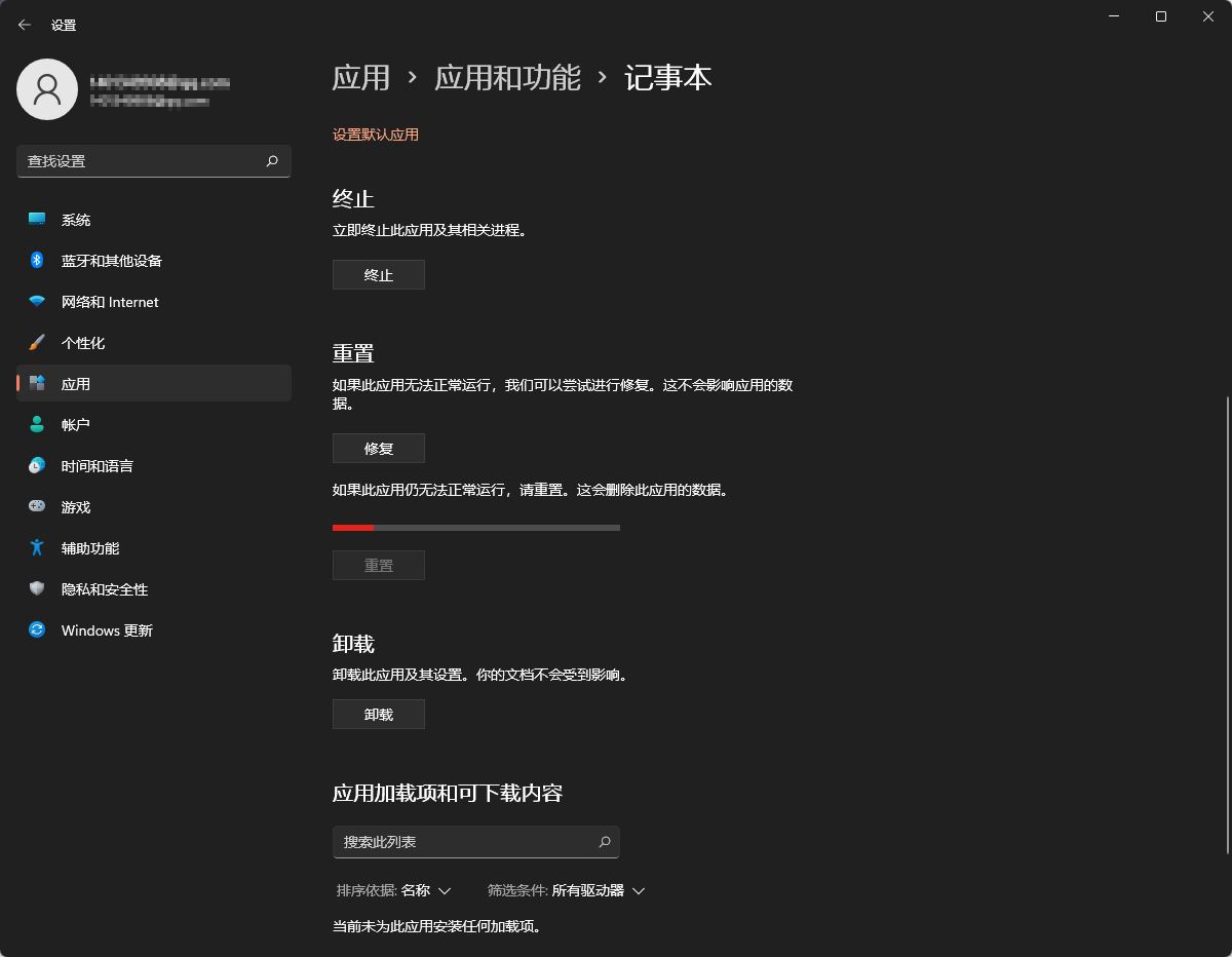 Windows11重置记事本功能技巧分享