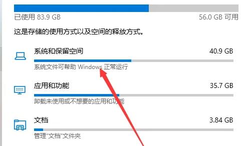 win10系统文件有多大