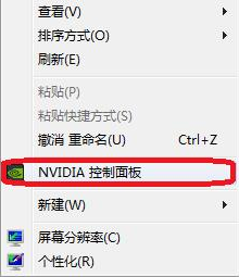 Windows10更改NVIDIA控制面板分辨率方法介绍