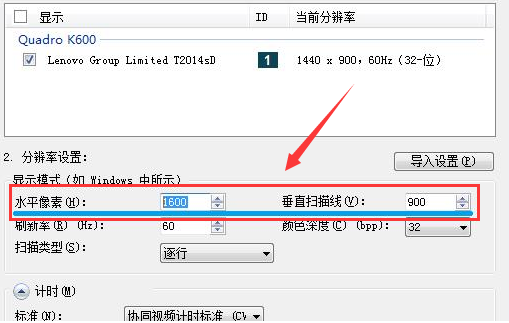 Windows10更改NVIDIA控制面板分辨率方法介绍