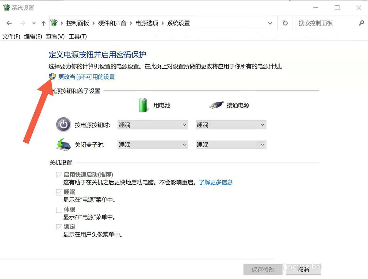 Windows11取消翻盖开机设置方法介绍