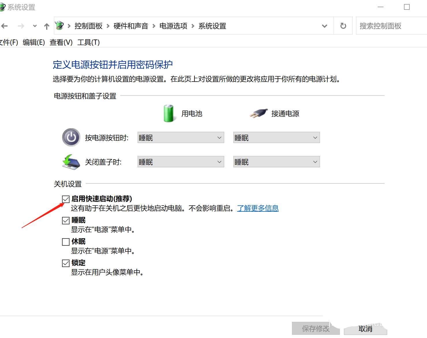 Windows11取消翻盖开机设置方法介绍