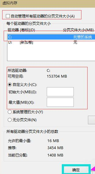 Windows10重新设置虚拟内存技巧分享