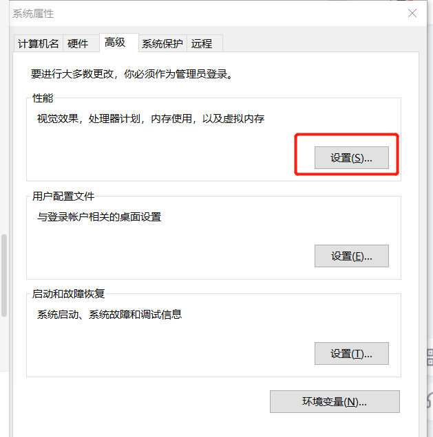 Windows10重新设置虚拟内存技巧分享