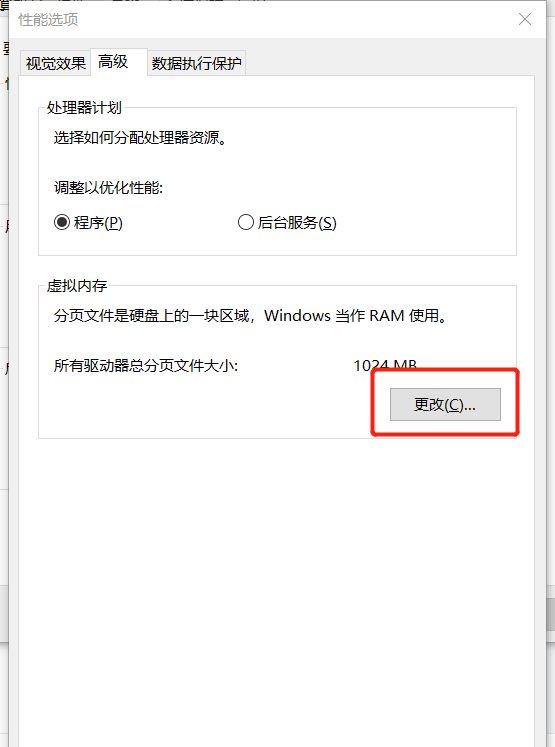 Windows10重新设置虚拟内存技巧分享