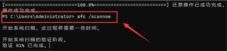 Windows11修复损坏dll文件方法介绍