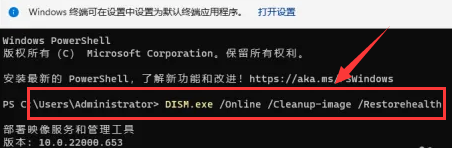 Windows11修复损坏dll文件方法介绍