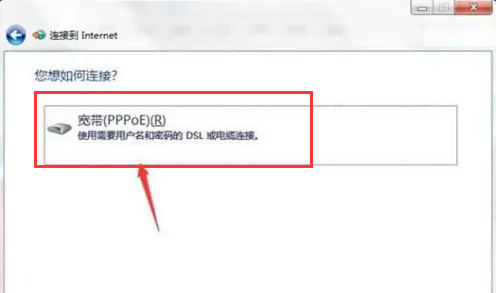 Windows7新建宽带网络教程分享