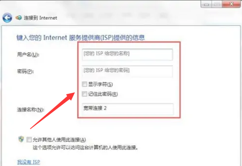 Windows7新建宽带网络教程分享